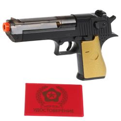 Играем вместе / Play Together / Toy Gun