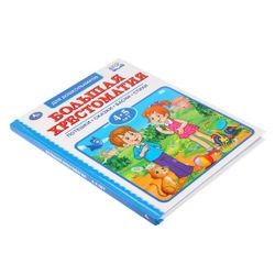 Умка / Umka / Bolshaya Reader "Nursery rhymes, fairy tales, fables, poetry" 4-5 years