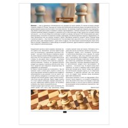 Chess. Lessons top games - the most complete tutorial. Play better than dad!