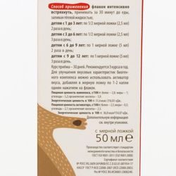 Сашель / Smoothie-concentrate-syrup "Bobrodok" with amaranth, for the heart and blood vessels, 50 ml