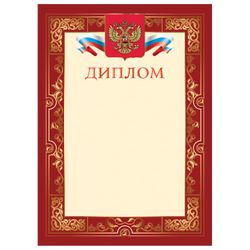 STAFF / Certificate "Diploma", A4, thick coated paper 200 g / m2, for laser printers, burgundy