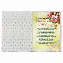 Folder address laminated "happy ANNIVERSARY!", A4, roses, individual packing, STAFF Profit