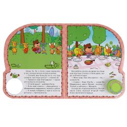Умка / Libro con un botón musical "Vaca naranja. Tarta de frutos rojos"