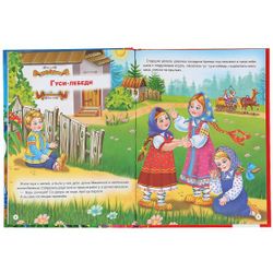 Умка / Umka / Buch "Märchen aus aller Welt"