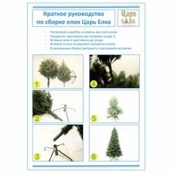 Tsar tree / Artificial spruce "Angelica", 150 cm, green