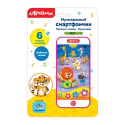 Азбукварик / Azbukvarik / Musical smartphone "Songs and fairy tales Cartoon"