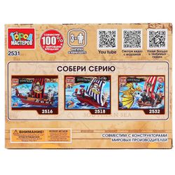 Город мастеров / City of Masters / Constructor "Ship"