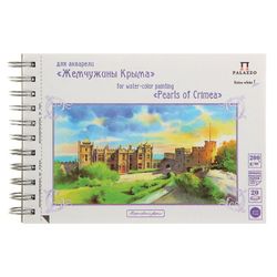 EXTRA / Album for watercolors "Vorontsov Palace", A5, 20 sheets, 200 g / m2, EXTRA white, fine grain, spiral