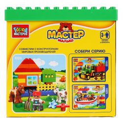 Город мастеров / Série do construtor "Master Kid: Farm"