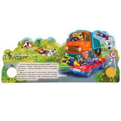 Умка / Umka / Book with bookmarks "The car of Leopold the cat"