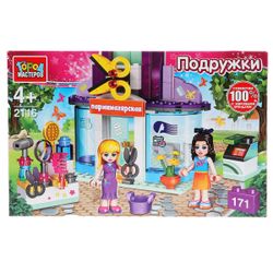 Город мастеров / Yapıcı "Kuaför"