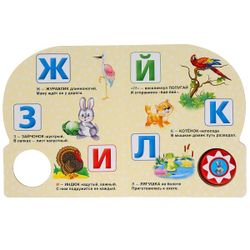 Умка / Umka / Book with a musical button "Stepanov V. Alphabet of animals"