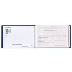 STAFF / Form of the document "Grade book for the university", 101x138 mm