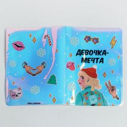 Beauty Fox / Dream Girl Set