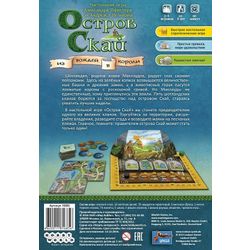 GamesDealer / Isle of skye
