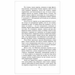 Oblomov, I. A. Goncharov