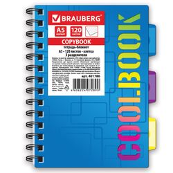 BRAUBERG / Notebook 120 sh., A5, 148x210 mm, cage, comb, plastic cover, 3 dividers, "CoolBOOK" / 10 pcs.