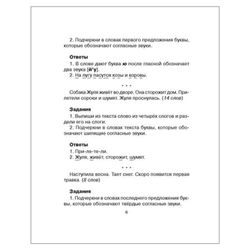 Litera / 200 dictations in the Russian language. 1-4 grades, Krutetskaya V.A.