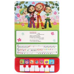 Умка / Umka / Book-piano "Cartoon. 7 funny songs"