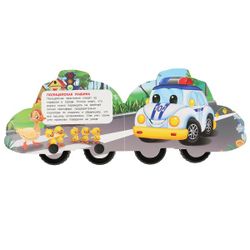 Умка / Umka / Book with plastic wheels "Helper machines"