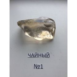 Glass stone