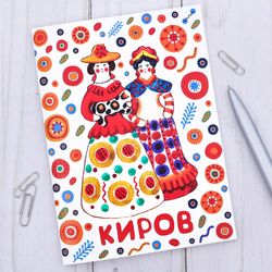 Дымковская глиняная игрушка / Notepad "Kirov", 32 sheets