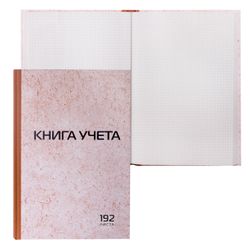 Book of accounting 192 sheets, A4 200-290 mm STAFF, cage, hard cover of cardboard, printing block