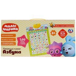 Умка / Umka / Poster alphabet "Malyshariki"