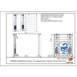ARMS / Trainer "Biotonus-2" + wall bars