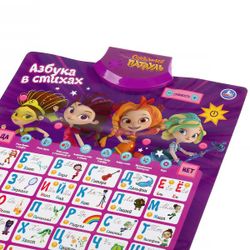 Умка / Umka / Poster "Fairy Patrol. Alphabet and Count"