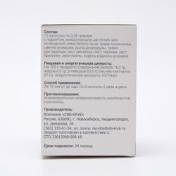 Сиб-Крук / Herbal concentrate Iqslim, 72 capsules 6826797