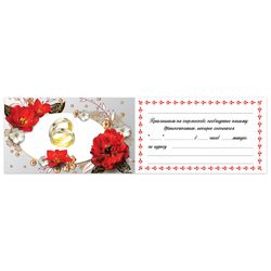ЗОЛОТАЯ СКАЗКА / Wedding invitation 70x120 mm (in the spread 70x240 mm), "Beautiful flowers", sparkles