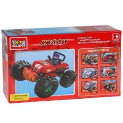 Город мастеров / City of Masters / Constructor series "Rally"
