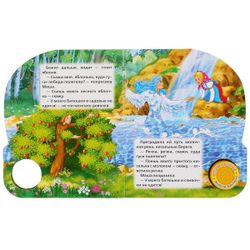 Умка / Umka / Book with a musical button "Geese-Swans"