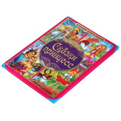 Умка / Umka / Book "Fairy Tales of Princesses"