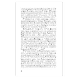 The psychology of lies. Lie to me if you can, Ekman P.
