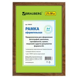Frame 21x30 cm, plastic, baguette 15 mm, BRAUBERG "HIT", walnut, glass