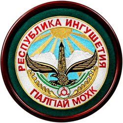 Vernissage of History / Coat of arms of r. Ingushetia