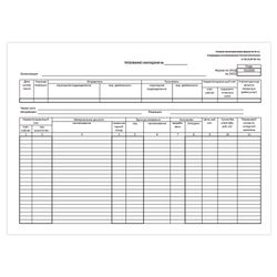 The form of accounting, offset, "Demand-bill" (Form M-11), A5 (154х216 mm) SPIKE 100 PCs.