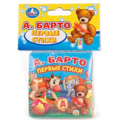 Умка / Umka / Book-clamshell for the bath "Barto A. First Poems"