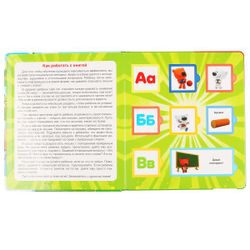 Умка / Umka / Encyclopedia "Be-be-bears. Alphabet"