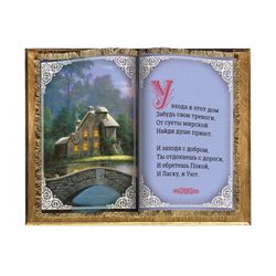 Универсальный свиток / Recuerdo interior "Libro" pequeño "En la entrada" hecho a mano