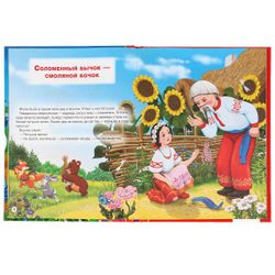 Умка / Umka / Buch "Märchen aus aller Welt"