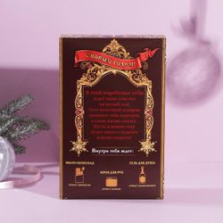 Чистое счастье / Gift set "Happy New Year!"