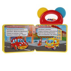 Умка / Umka / Book with a teether-rattle "Druzhinina M. Cars"