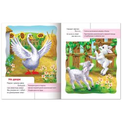 Abook-benefit A5, 8 sheets, HATBER, Poems with movements, "Play we became in hide-and-seek"