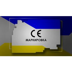 Serial the CE marking on the equipment