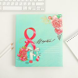 ArtFox / A set of diary 80 sheets and a pen "The Most Beautiful"