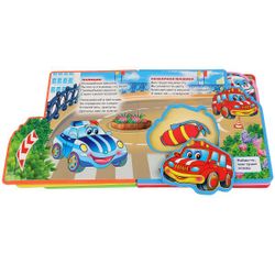 Умка / Umka / Book with bookmarks and puzzles "Cars"