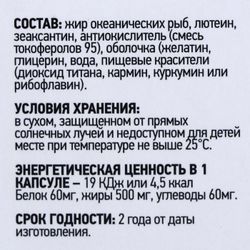 O'VIE / Unic, Omega-3 Lutein & Zeaxanthin, 60 Capsules